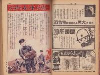 家の光　昭和14年10月号　表紙撮影・堀野正雄「九段の父に対面」