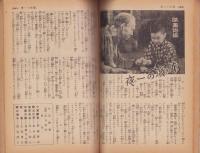 家の光　昭和14年10月号　表紙撮影・堀野正雄「九段の父に対面」