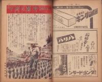 家の光　昭和17年9月号　表紙画・吉澤廉三郎「大陸の行進」