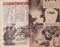 家の光　昭和19年6月号　表紙画・吉澤廉三郎「富土晴るゝ」