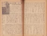 家の光　昭和19年6月号　表紙画・吉澤廉三郎「富土晴るゝ」