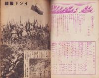 家の光　昭和19年6月号　表紙画・吉澤廉三郎「富土晴るゝ」