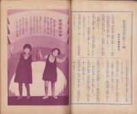 景気は産業組合から　-家の光昭和7年1月増刊号-