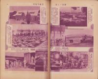 景気は産業組合から　-家の光昭和7年1月増刊号-