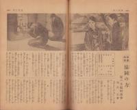 景気は産業組合から　-家の光昭和7年1月増刊号-