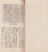 (旅行案内）信越の温泉(名古屋鉄道局）