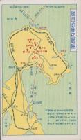 (旅行案内）雲仙岳　-昭和9年8月-(長崎県）