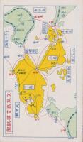(旅行案内）天草案内　-昭和9年9月-(熊本県）