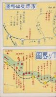 (旅行案内）球磨川下りと人吉温泉・市房山　-昭和9年9月-(熊本県）