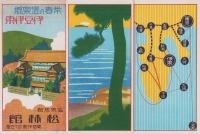 (旅行案内）常春の温泉郷　伊豆伊東(静岡県）