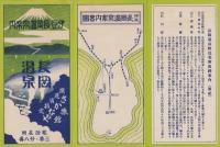 (旅行案内）伊豆長岡温泉案内(静岡県）