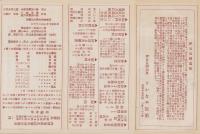 (旅行案内）伊豆長岡温泉案内(静岡県）