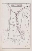 (旅行案内）指宿温泉　-昭和9年5月-(鹿児島県）