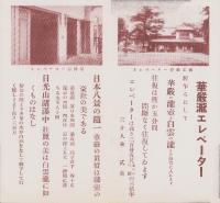 (旅行案内）華厳の滝壺へ！(栃木県）