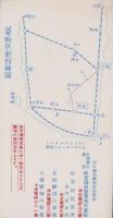 (旅行案内）秋吉台 秋芳洞(山口県）