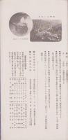 (旅行案内）伊豆修善寺温泉御案内(静岡県）