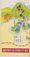 (旅行案内）仙台遊覧自動車案内(宮城県）