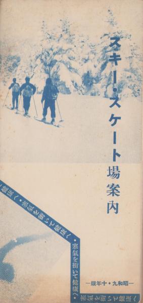 宝塚グラフ 81号 昭和29年2月号 表紙モデル・尾上さくら(〈額椽