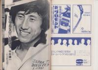新評　昭和52年6月号　表紙画・伊藤泰昌