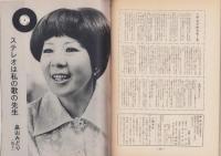新評　昭和52年6月号　表紙画・伊藤泰昌