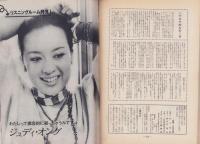 新評　昭和52年12月号　表紙画・伊藤泰昌