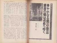 新評　昭和52年12月号　表紙画・伊藤泰昌