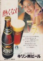 宝島　昭和55年7月号　表紙画・湯村輝彦