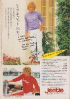 宝島　昭和57年2月号（表紙モデル）ジョン・マッケンロー