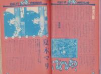 宝島　昭和57年2月号（表紙モデル）ジョン・マッケンロー
