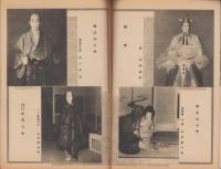 （演劇パンフレット）吉例大歌舞伎　-御園座創立60周年記念興行-　昭和29年（名古屋市・御園座）
