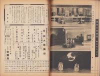（演劇パンフレット）吉例大歌舞伎　-御園座創立60周年記念興行-　昭和29年（名古屋市・御園座）