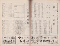（演劇パンフレット）吉例大歌舞伎　-御園座創立60周年記念興行-　昭和29年（名古屋市・御園座）