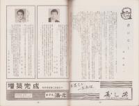 （演劇パンフレット）2月大歌舞伎　-昭和33年-（名古屋市・御園座）