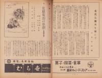 （演劇パンフレット）尾上菊五郎劇団　-三代目市川左団次襲名披露-　昭和27年7月興行（名古屋市・御園座）