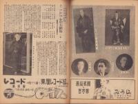 （演劇パンフレット）中村吉右衛門一座　-復興開場一周年記念　中村会公演-　昭和23年（名古屋市・御園座）