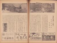 （演劇パンフレット）御園座ニュース　昭和28年11月号（名古屋市）