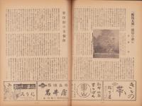 （演劇パンフレット）御園座ニュース　昭和28年11月号（名古屋市）