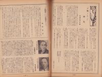 （演劇パンフレット）六代目尾上菊五郎追慕興行　-菊五郎劇団初出演-　御園昭和26年2月号（名古屋市・御園座）
