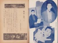 （演劇パンフレット）六世中村歌右衛門襲名記念号　-昭和26年-
