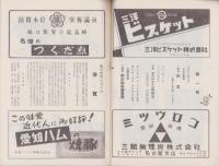 （演劇パンフレット）前進座　御園座7月興行御招待　-昭和31年-（名古屋市・御園座）