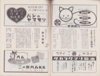 （演劇パンフレット）前進座　御園座7月興行御招待　-昭和31年-（名古屋市・御園座）