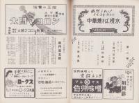 （演劇パンフレット）前進座　御園座7月興行御招待　-昭和31年-（名古屋市・御園座）