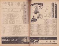 （演劇パンフレット）片岡仁左衛門一座　-柿茸落記念興行-　昭和27年（名古屋大須・新歌舞伎座）
