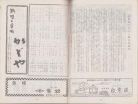 （演劇パンフレット）尾上菊五郎劇団4月興行　-昭和32年-（名古屋市・御園座）
