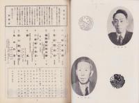 （演劇パンフレット）10月大歌舞伎　-中村吉右衛門一回忌追善-　昭和30年（名古屋市・御園座）