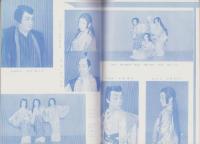 （演劇パンフレット）第9回名古屋をどり　-昭和30年-　表紙画・東郷青児（名古屋市・御園座）