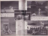 （演劇パンフレット）2月興行大歌舞伎　-昭和29年-（東京・明治座）