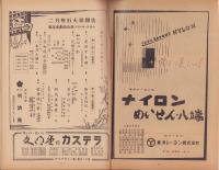 （演劇パンフレット）2月興行大歌舞伎　-昭和29年-（東京・明治座）