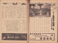 （演劇パンフレット）2月興行大歌舞伎　-昭和29年-（東京・明治座）