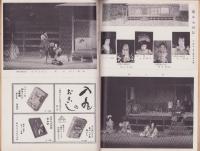 （演劇パンフレット）2月興行大歌舞伎　-昭和29年-（東京・明治座）